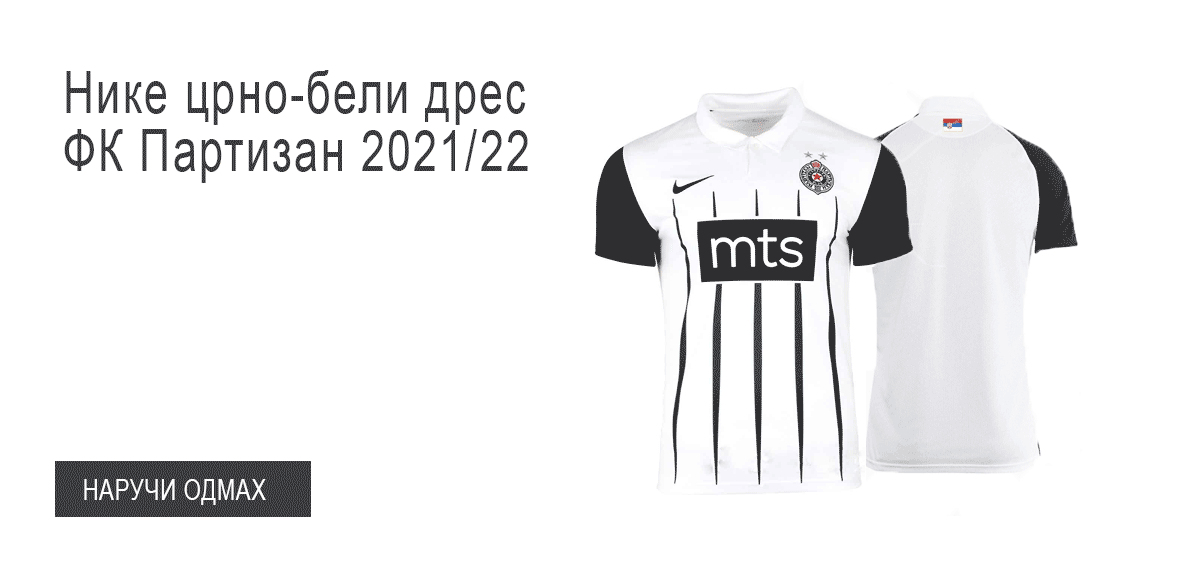 Дрес ФК Партизан 2021/2022